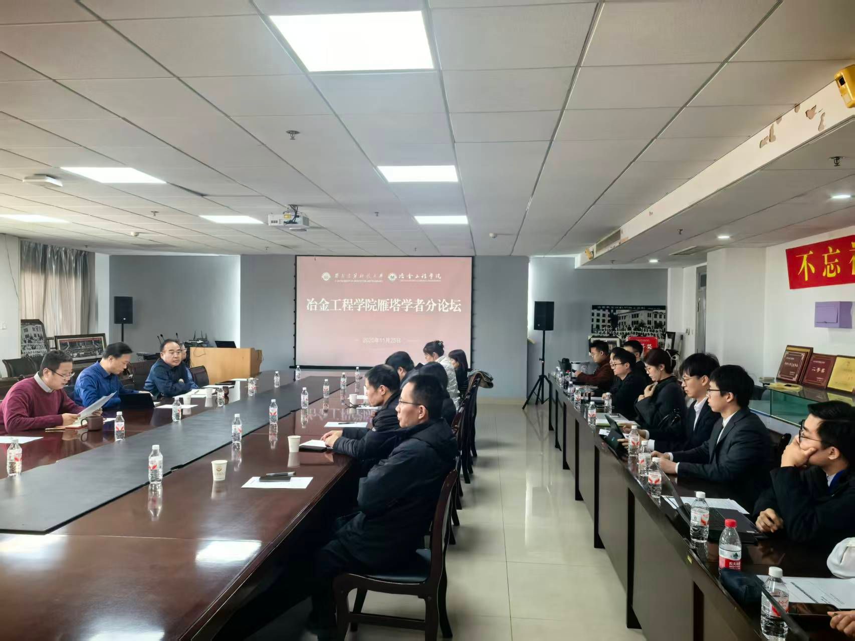 91网站
举办“雁塔学者”分论坛